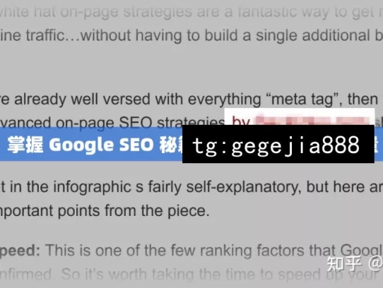 掌握 Google SEO 秘籍，提升网站排名与流量，掌握 Google SEO 秘籍 提升网站排名流量