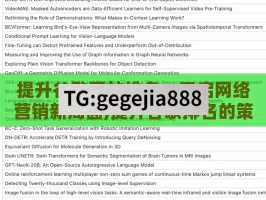 提升谷歌网站排名，开启网络营销新局面,提升谷歌排名的策略与技巧