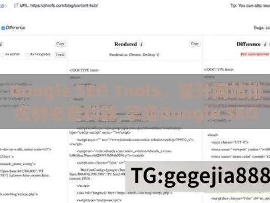 Google SEO Tools，提升网站排名的必备利器,掌握Google SEO工具，优化网站排名