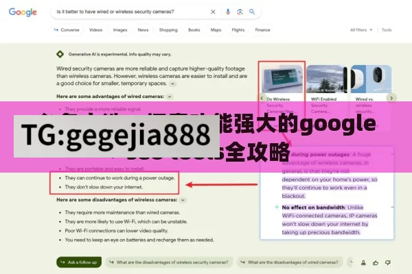 必备之选！探索功能强大的google seo tools全攻略